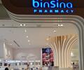 image for BinSina Pharmacy Dubai Mall DIFC