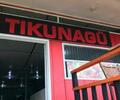 image for Tikunagü